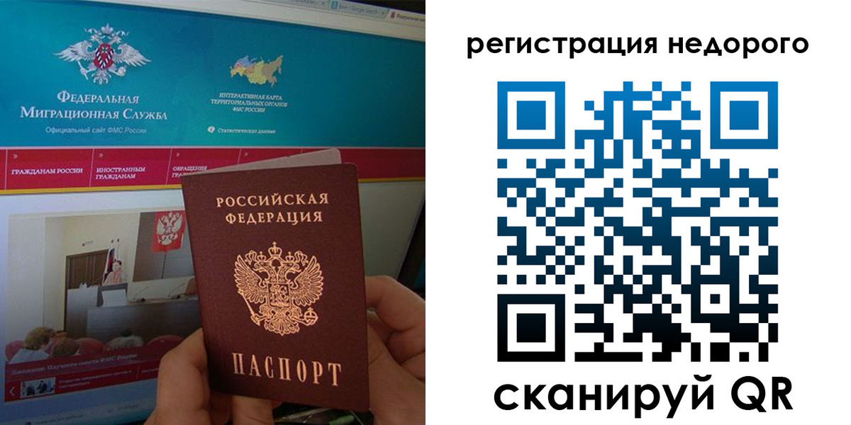временная регистрация купить в Шагонаре